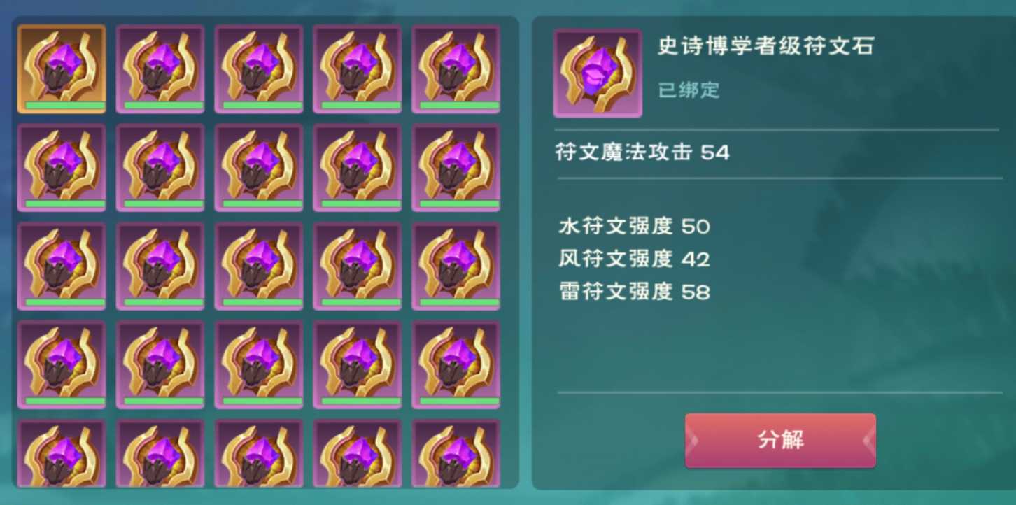 创造与魔法宗师级符文石怎么获得