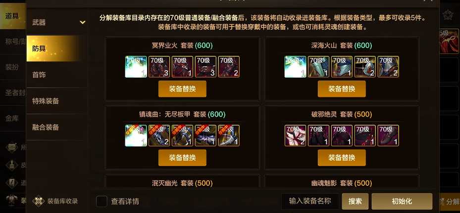 地下城与勇士手游剑魂光芒圣痕护石选哪三个 地下城与勇士手游剑魂光芒圣痕护石选哪三个