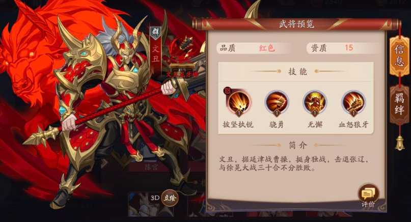 放开那三国3最新群雄阵容怎么搭配 放开那三国3最新群雄阵容怎么搭配