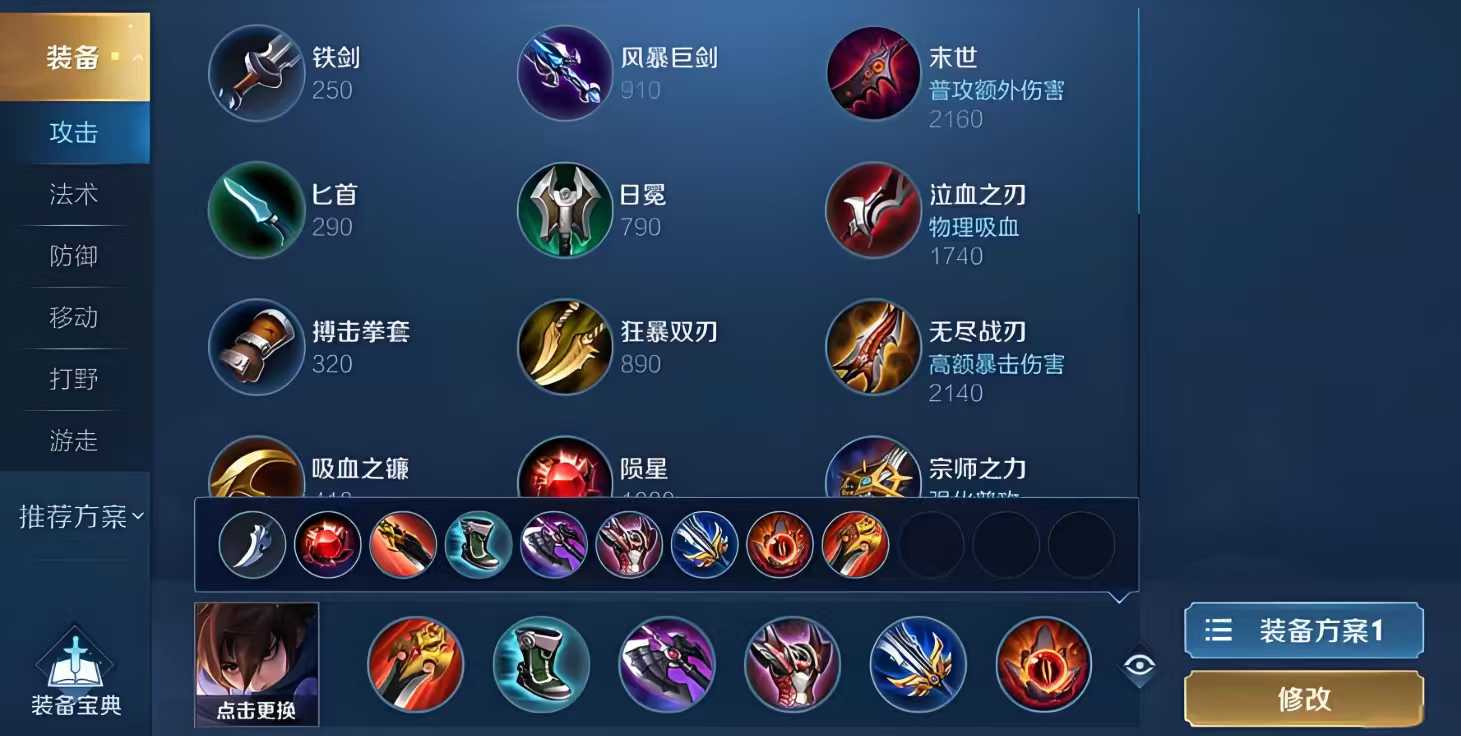 王者荣耀边路澜出装怎么搭配 王者荣耀边路澜出装怎么搭配