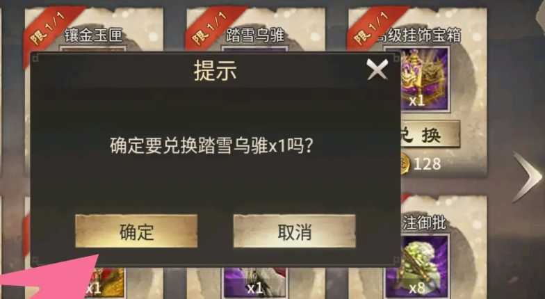 攻城掠地踏雪乌骓有什么用 攻城掠地踏雪乌骓有什么用