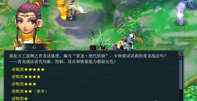 梦幻西游怎么指挥比武 梦幻西游怎么指挥比武