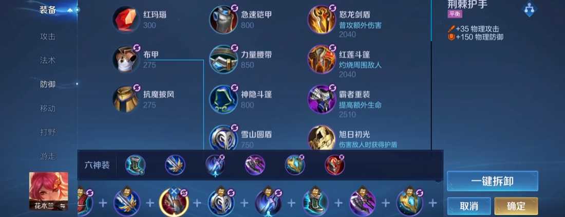 王者荣耀木兰的最强怎么出装 王者荣耀木兰的最强怎么出装