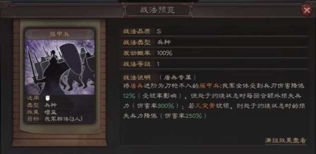 三国志战略版盾兵开荒打什么地 三国志战略版盾兵开荒打什么地