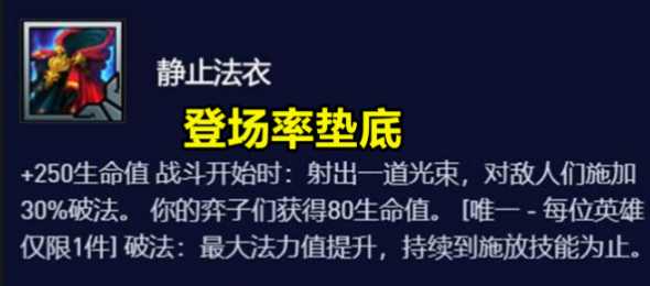 云顶之弈新手怎样给英雄出装 云顶之弈新手怎样给英雄出装