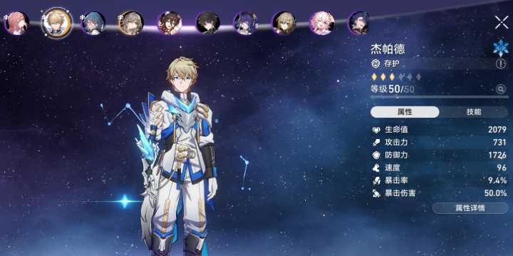 星穹铁道新手50抽哪个角色好 星穹铁道新手50抽哪个角色好