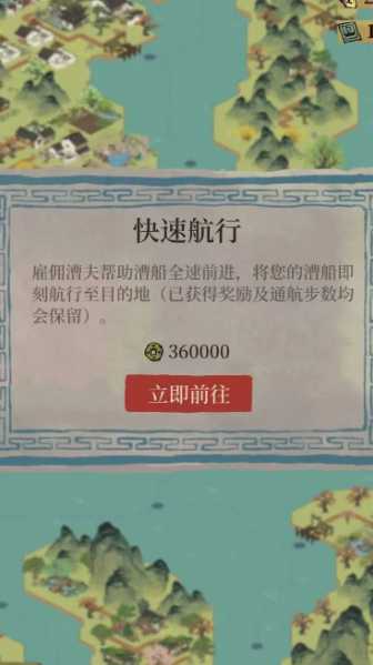 江南百景图金币什么用