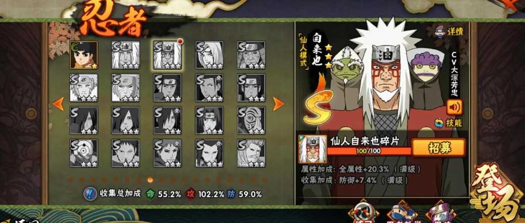 火影忍者ss三忍要哪个 火影忍者ss三忍要哪个