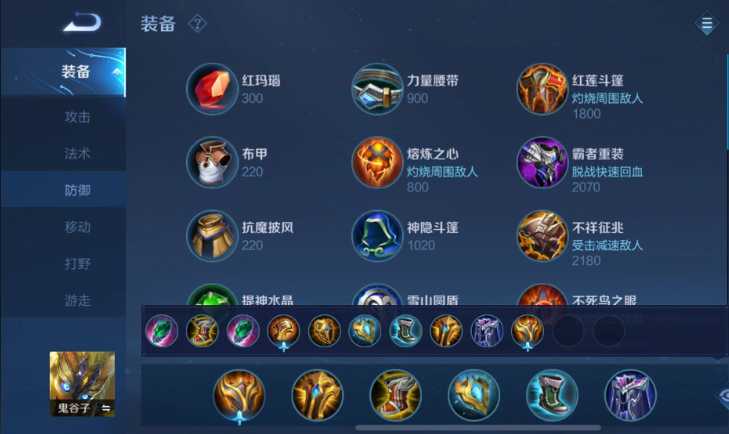 王者荣耀鬼谷子辅助出装出什么 王者荣耀鬼谷子辅助出装出什么