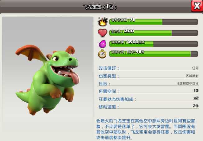 部落冲突野猪搭配什么