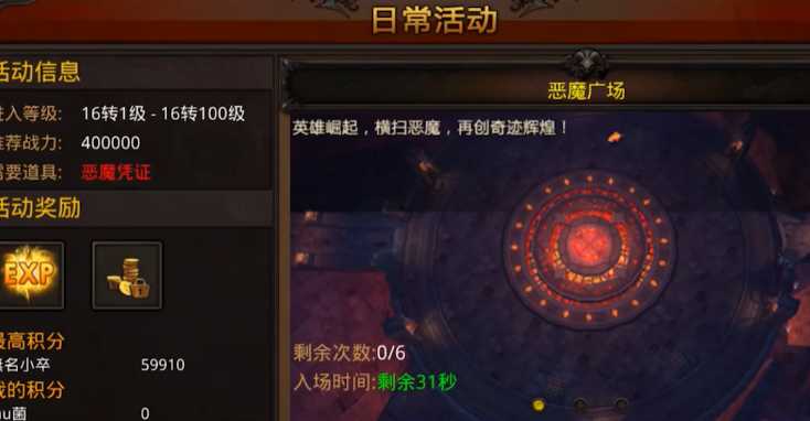 全民奇迹在哪换装备好