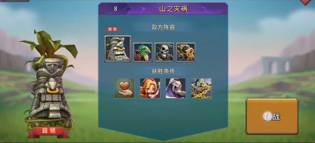 王国纪元冒险第八关怎么过