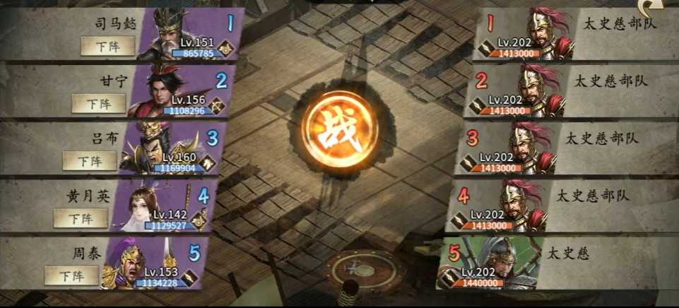 攻城掠地手游怎么打太史慈