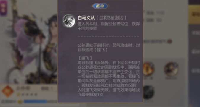 三国志幻想大陆公孙瓒怎么样 三国志幻想大陆公孙瓒怎么样