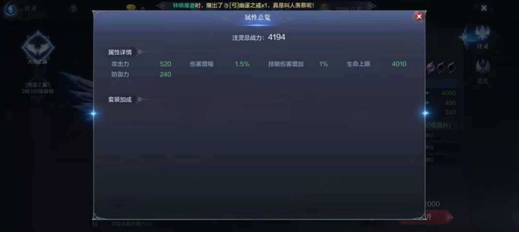 全民奇迹2战士翅膀带什么 全民奇迹2战士翅膀带什么