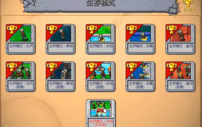 植物大战僵尸无尽模式怎么过