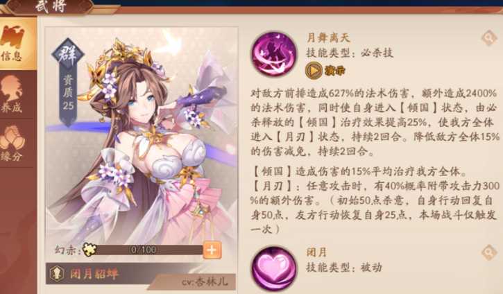 少年三国志2赤金战法加多少战力 少年三国志2赤金战法加多少战力