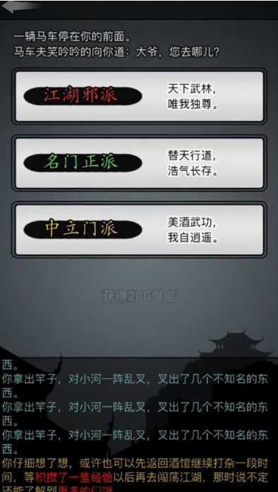 放置江湖武功怎么升级 放置江湖武功怎么升级