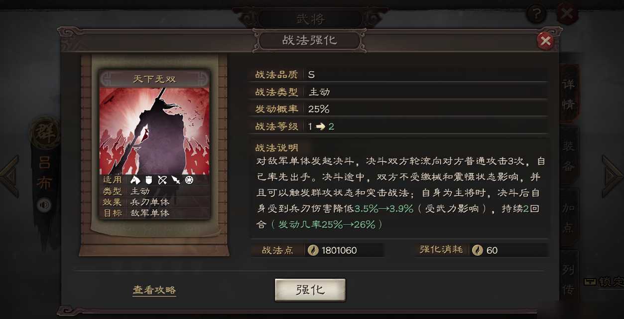 三国志战略版赵云如何配战法