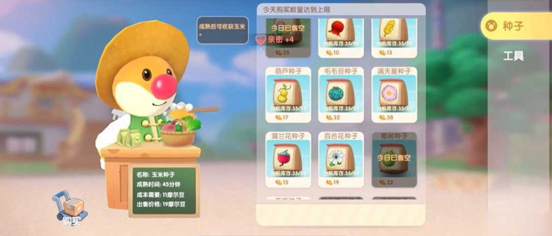 摩尔庄园手游里石榴的种子怎么得