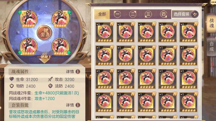 三国志幻想大陆鲁肃阵容怎么搭配 三国志幻想大陆鲁肃阵容怎么搭配