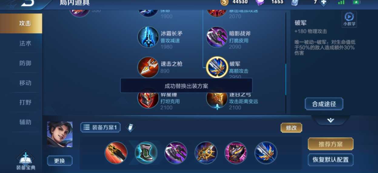 王者荣耀中的曜最强出装是什么