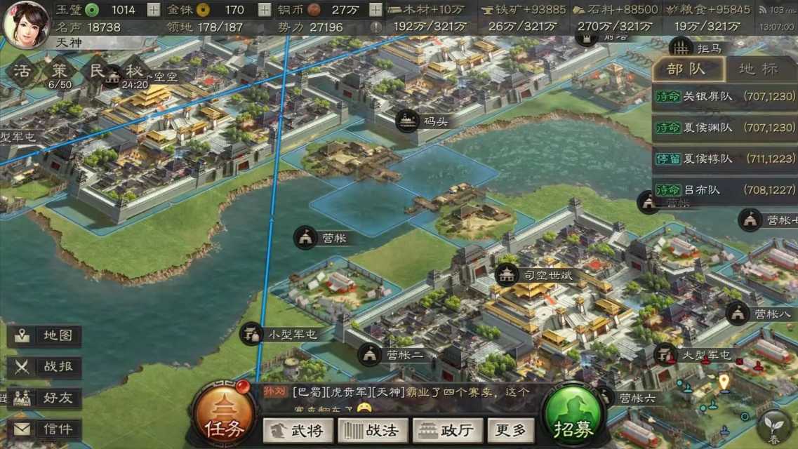 三国志战略版怎么让人铺路 三国志战略版怎么让人铺路