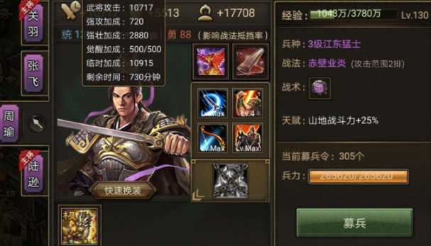 攻城掠地怎么克赤壁奇谋 攻城掠地怎么克赤壁奇谋