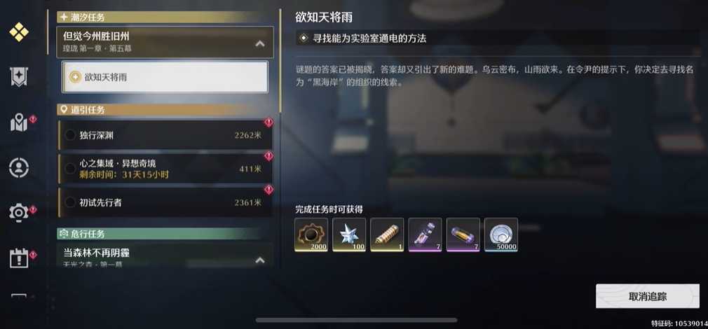 鸣潮实验室怎么发电 鸣潮实验室怎么发电