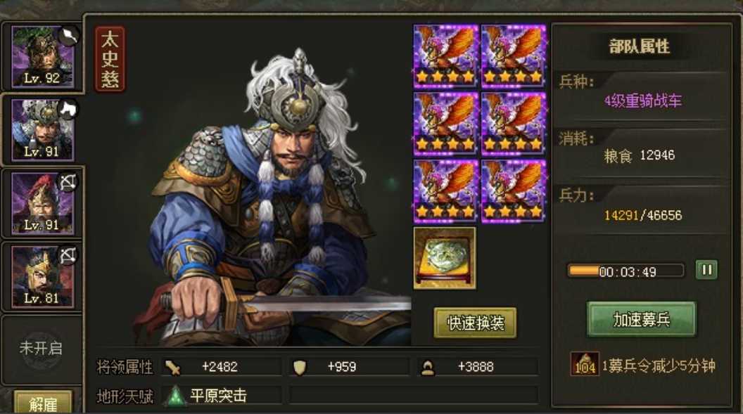 攻城掠地126级费耀怎么过