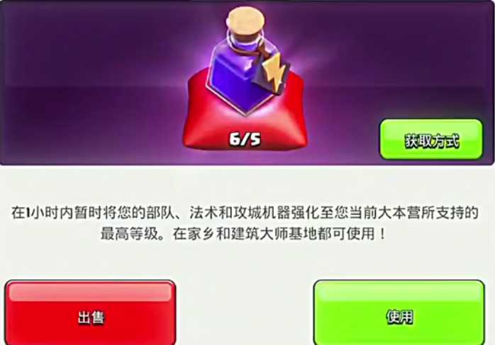 部落冲突怎么带很多药水