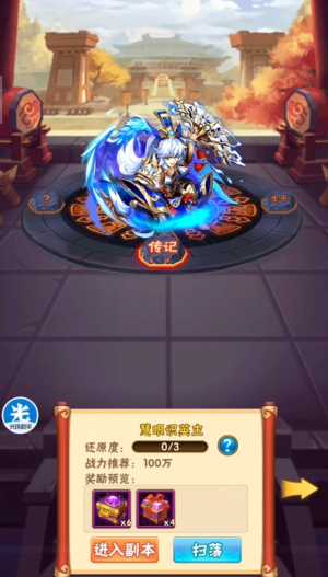 少年三国志郭嘉列传怎么打 少年三国志郭嘉列传怎么打