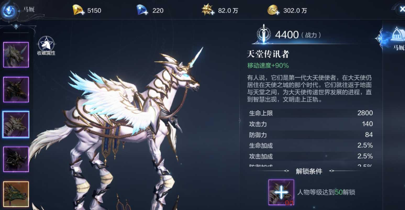 全民奇迹2坐骑在哪里 全民奇迹2坐骑在哪里