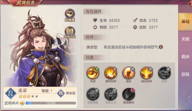 三国志幻想大陆张郃阵容平民怎么搭配