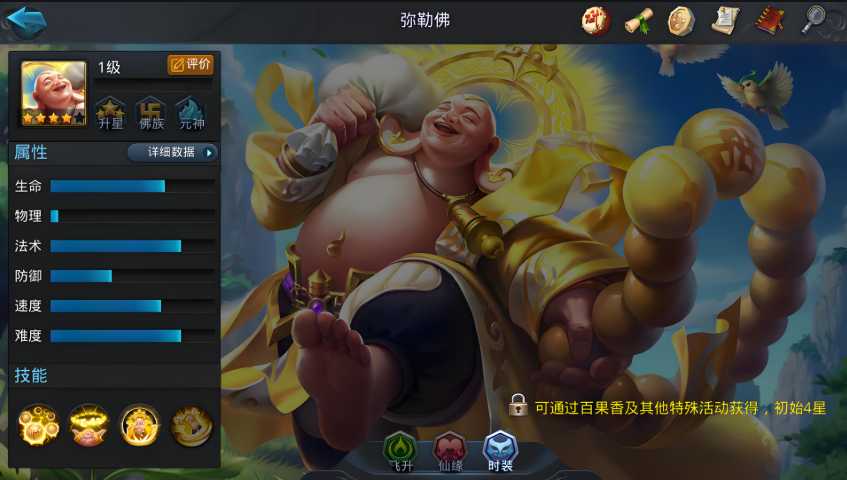 乱斗西游2前期练哪些英雄 乱斗西游2前期练哪些英雄