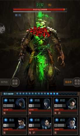 长生劫怎么打刘安