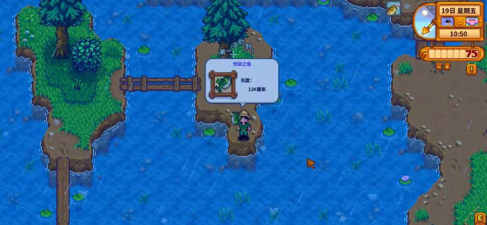 星露谷物语钓鱼用具怎么用