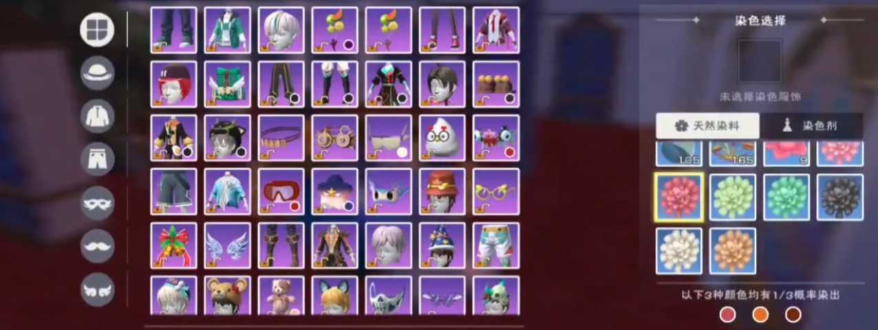 创造与魔法羊毛衣怎么染色好看 创造与魔法羊毛衣怎么染色好看