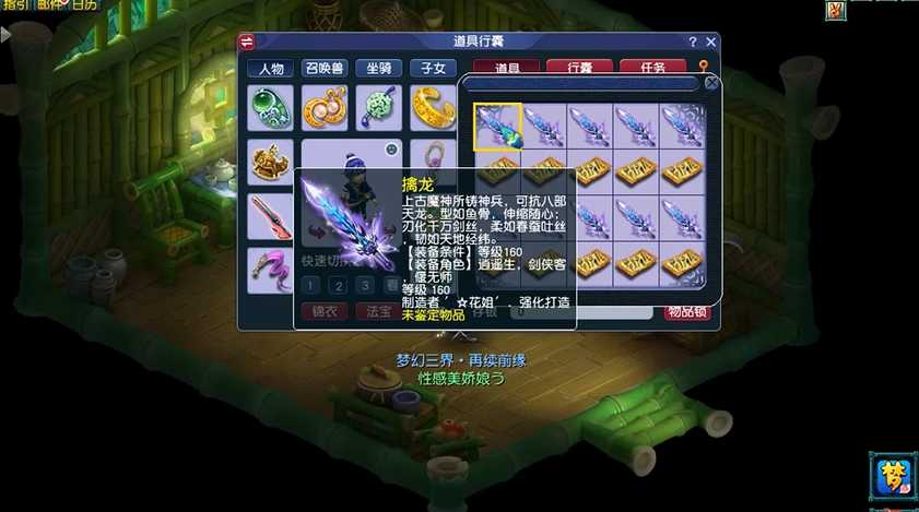 梦幻西游如何打造160级武器