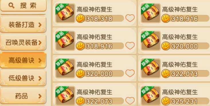 梦幻西游手游69平民血宠选什么