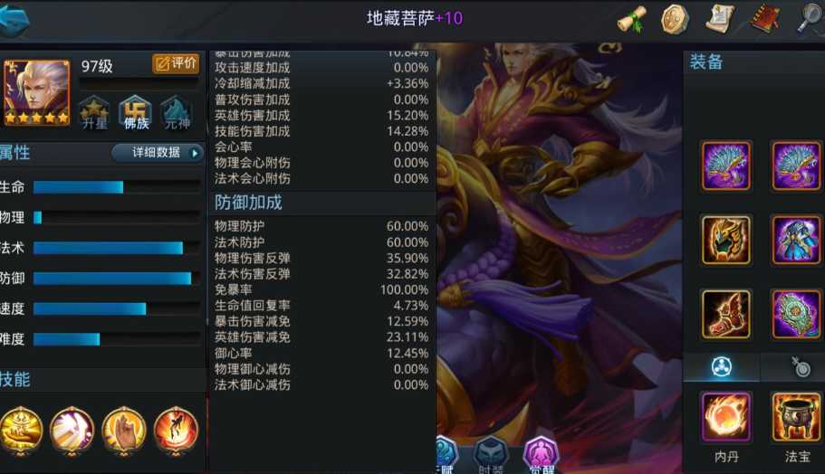 乱斗西游阵容怎么搭配