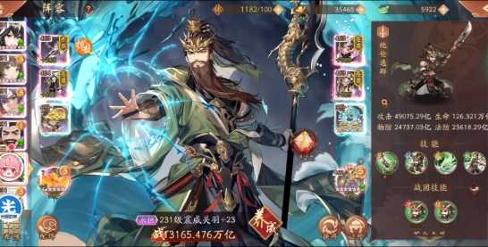 少年三国志2金将蜀国阵容怎么站位 少年三国志2金将蜀国阵容怎么站位