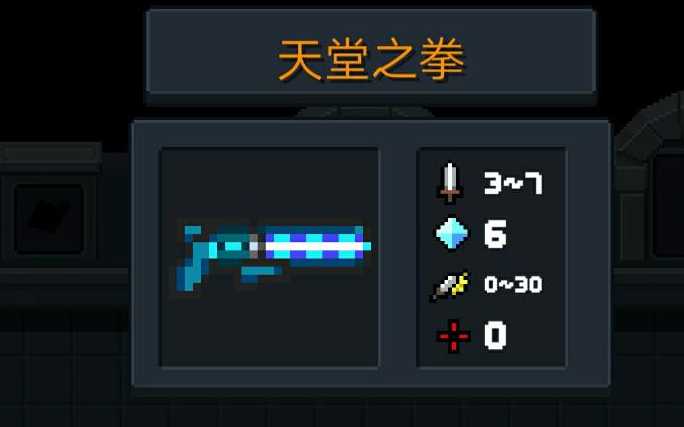 元气骑士红武和橙武哪个厉害 元气骑士红武和橙武哪个厉害