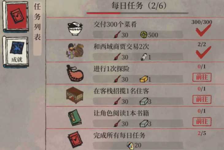 江南百景图怎么增加精英