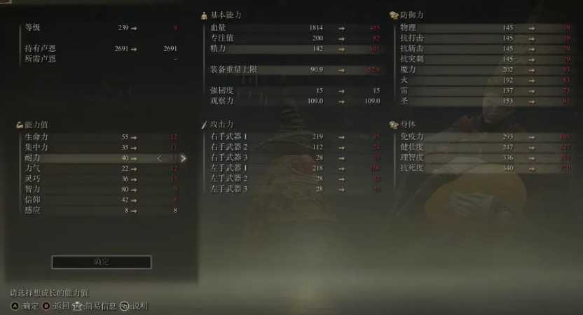 艾尔登法环信感龙息流怎么加点