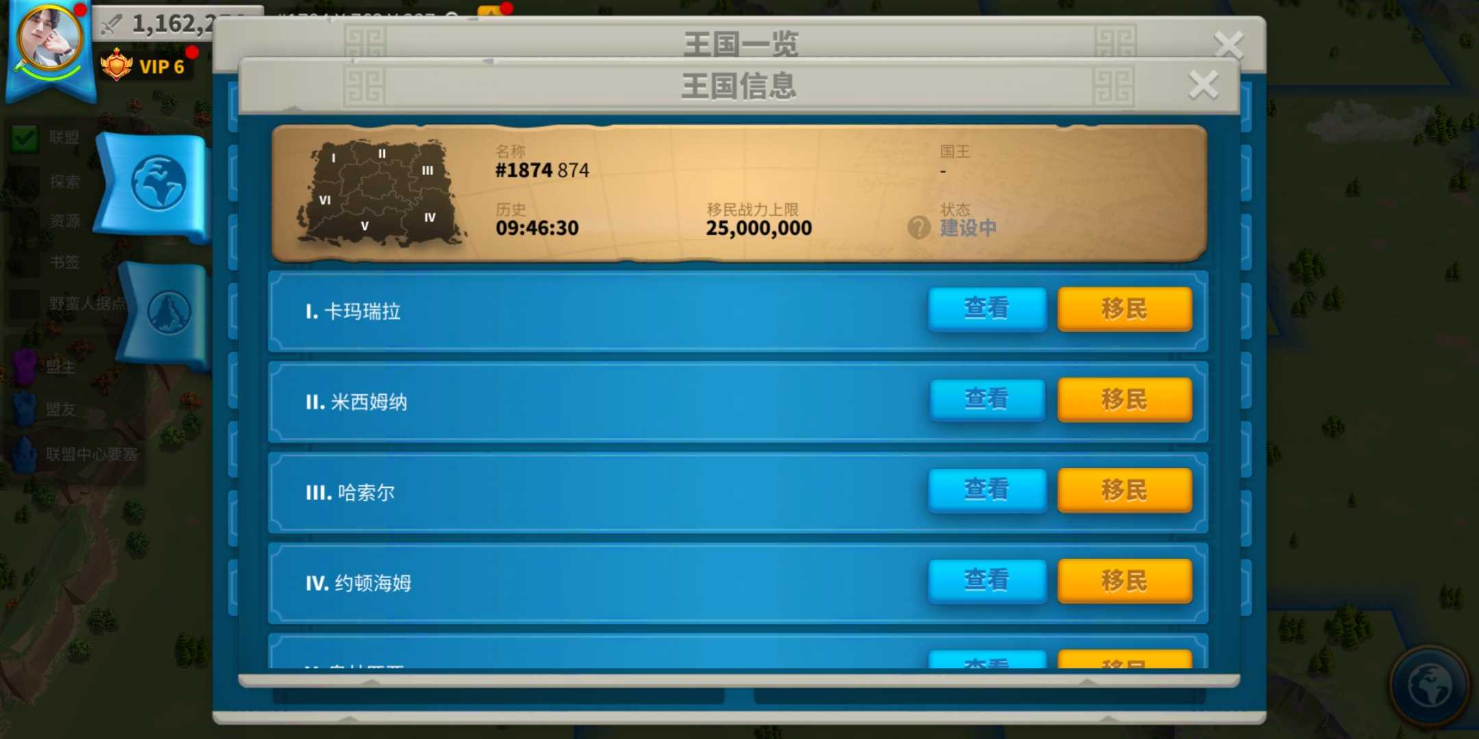 万国觉醒十级后怎么迁都