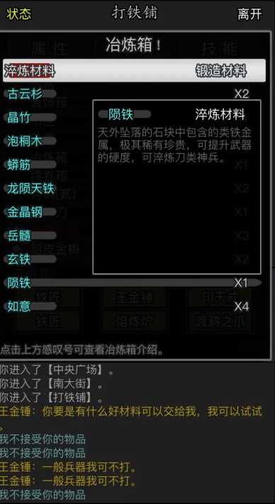 放置江湖乾坤刀怎么合成 放置江湖乾坤刀怎么合成