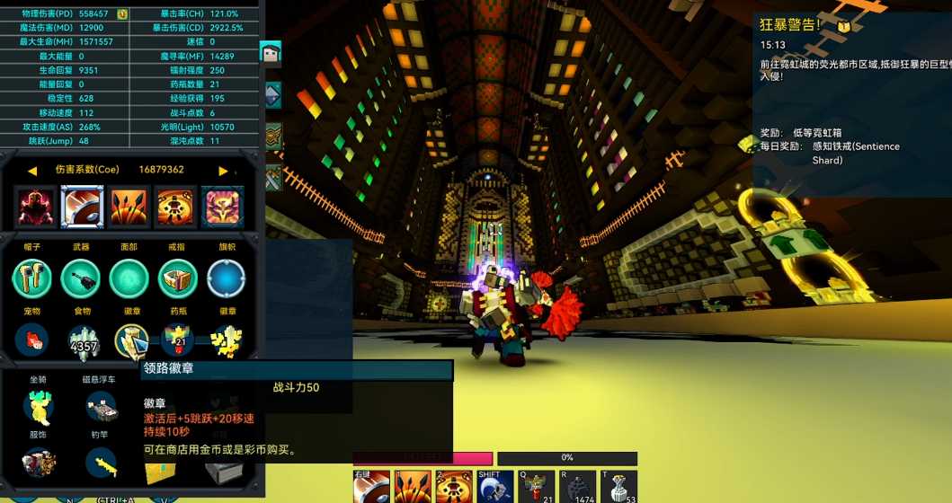 宝藏世界无头骑士怎么做装备 宝藏世界无头骑士怎么做装备