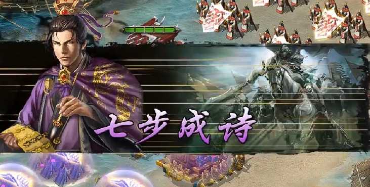 攻城掠地曹植觉醒是什么样子的 攻城掠地曹植觉醒是什么样子的