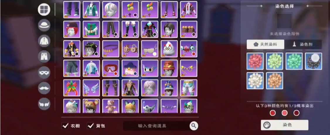 创造与魔法染色剂怎么使用 创造与魔法染色剂怎么使用